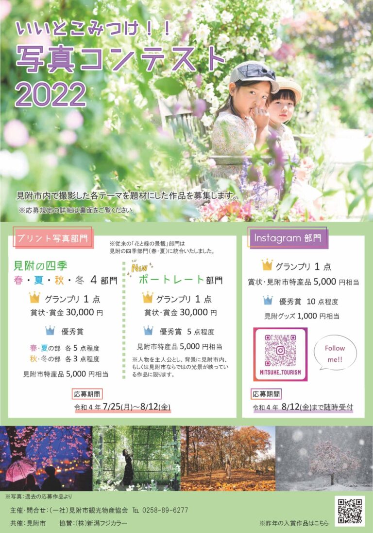 見附る